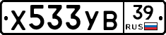%D0%A5533%D0%A3%D0%9239