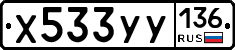 %D0%A5533%D0%A3%D0%A3136