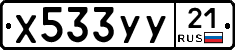 %D0%A5533%D0%A3%D0%A321