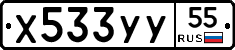 %D0%A5533%D0%A3%D0%A355