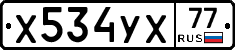 %D0%A5534%D0%A3%D0%A577