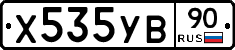 %D0%A5535%D0%A3%D0%9290