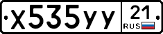 %D0%A5535%D0%A3%D0%A321