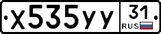 %D0%A5535%D0%A3%D0%A331