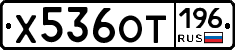 %D0%A5536%D0%9E%D0%A2196