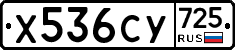 %D0%A5536%D0%A1%D0%A3725