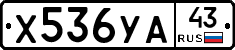 %D0%A5536%D0%A3%D0%9043