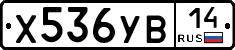 %D0%A5536%D0%A3%D0%9214