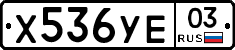 %D0%A5536%D0%A3%D0%9503