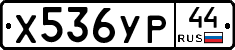 %D0%A5536%D0%A3%D0%A044