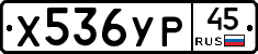 %D0%A5536%D0%A3%D0%A045