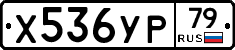 %D0%A5536%D0%A3%D0%A079