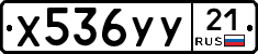 %D0%A5536%D0%A3%D0%A321