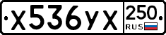 %D0%A5536%D0%A3%D0%A5250