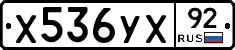 %D0%A5536%D0%A3%D0%A592
