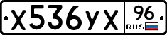 %D0%A5536%D0%A3%D0%A596