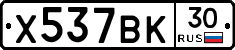 %D0%A5537%D0%92%D0%9A30