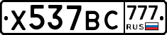 %D0%A5537%D0%92%D0%A1777