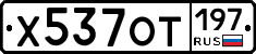 %D0%A5537%D0%9E%D0%A2197