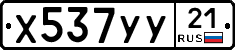 %D0%A5537%D0%A3%D0%A321