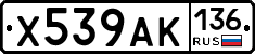 %D0%A5539%D0%90%D0%9A136