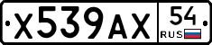 %D0%A5539%D0%90%D0%A554