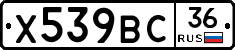 %D0%A5539%D0%92%D0%A136