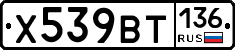 %D0%A5539%D0%92%D0%A2136