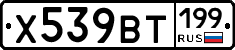 %D0%A5539%D0%92%D0%A2199