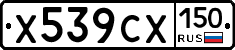 %D0%A5539%D0%A1%D0%A5150