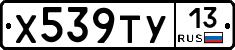 %D0%A5539%D0%A2%D0%A313