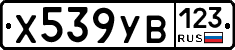 %D0%A5539%D0%A3%D0%92123