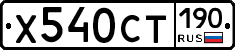 %D0%A5540%D0%A1%D0%A2190
