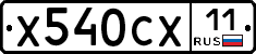 %D0%A5540%D0%A1%D0%A511