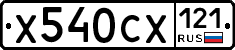 %D0%A5540%D0%A1%D0%A5121