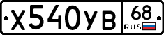 %D0%A5540%D0%A3%D0%9268