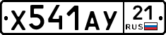 %D0%A5541%D0%90%D0%A321