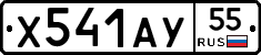 %D0%A5541%D0%90%D0%A355