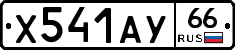 %D0%A5541%D0%90%D0%A366