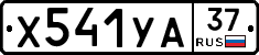 %D0%A5541%D0%A3%D0%9037
