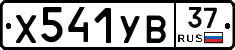 %D0%A5541%D0%A3%D0%9237