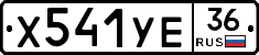 %D0%A5541%D0%A3%D0%9536