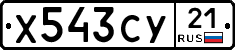 %D0%A5543%D0%A1%D0%A321