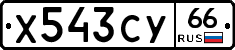 %D0%A5543%D0%A1%D0%A366