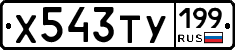 %D0%A5543%D0%A2%D0%A3199