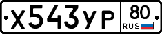 %D0%A5543%D0%A3%D0%A080