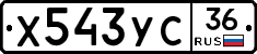 %D0%A5543%D0%A3%D0%A136