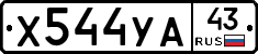%D0%A5544%D0%A3%D0%9043