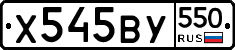 %D0%A5545%D0%92%D0%A3550