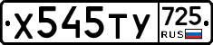 %D0%A5545%D0%A2%D0%A3725